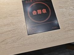 -吉野家(复兴路第二餐厅店)