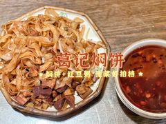 -葛记焖饼(伏牛路店)