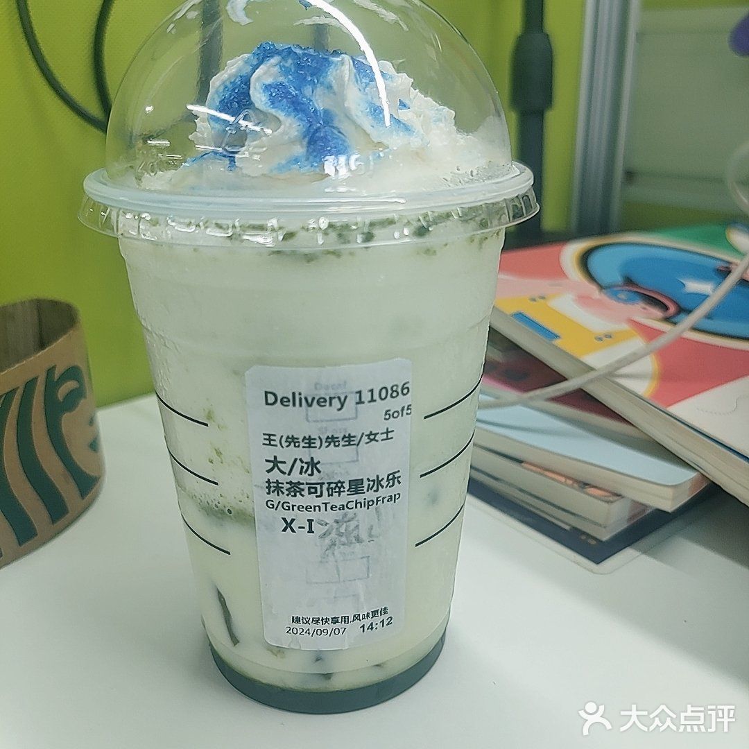 抹茶拿铁暖心一刻