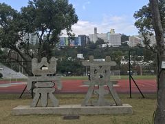 -大埔公路-马料水段香港中文大学(公交站)