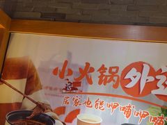 -呷哺呷哺 黄金牧场 (欢乐谷店)