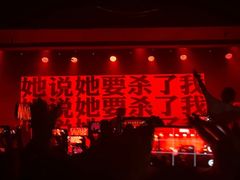 -MAO Livehouse(杭州店)