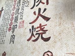 -大师兄·西北小馆(南沙万达广场店)