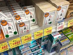 -大国药妆(NEW心斎橋店)