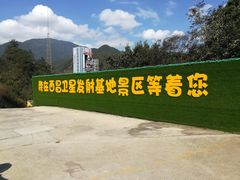 -西昌卫星发射中心