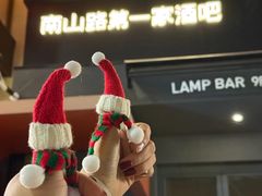 -LAMP BAR 水烟音乐酒吧