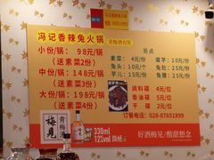 -冯记香辣兔火锅(茶店子总店)