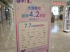 -上海第一八佰伴