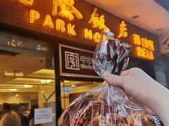 -国际饭店·帆声西饼屋(黄河路店)
