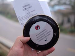 账单-茶颜悦色(岳麓山顶店)