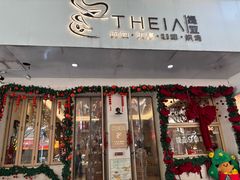 -提亚烘焙·手作面包·生日蛋糕(七星店)