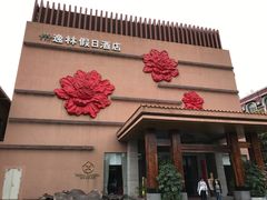 -广州逸林假日酒店·四季桃源中餐厅(白云山风景区店)