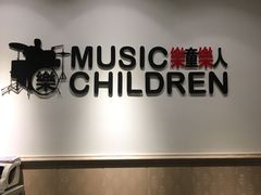 -乐童乐人现代音乐艺术学校(万柳校区)