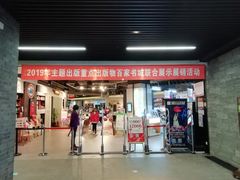 -北方图书城(沈阳天地店)