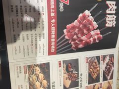 -申记串道(小北一路店)