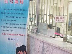 -国家体育总局运动医学研究所体育医院