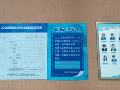 -京西五环检测场