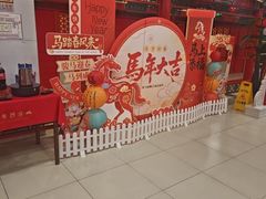 -芦月轩羊蝎子(太平桥店)
