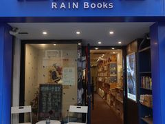 -风雨书店(下城店)