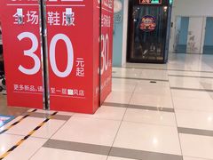 -吾悦广场(天津和平店)