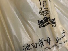 -池田寿司·4H鲜作(西直门凯德华联店)