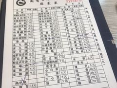 -圆宝台湾小吃(迎津街店)