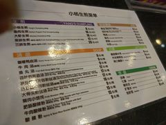 菜单-小杨生煎(香港名都店)