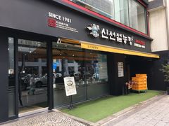 -神仙雪浓汤(弘大店)