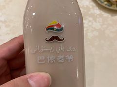 -巴依老爷·新疆美食(上城区天城路店)
