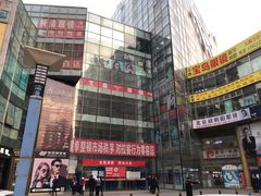 -潘家园桥国际眼镜城