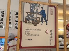 -朱新年·苏式汤团·面点(北寺塔店)