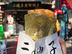-清真·二嫂子煎饼果子(鼓楼旗舰形象店)