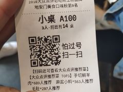 账单-北门涮肉·铜锅涮肉(南锣鼓巷店)