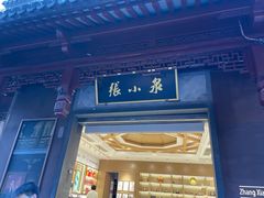 -张小泉(豫园店)
