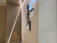 门面-长嘉·河图火锅(长嘉汇江景旗舰店)