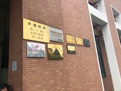 -大连科技馆
