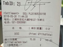 账单-BAKER&SPICE(国金中心商场店)