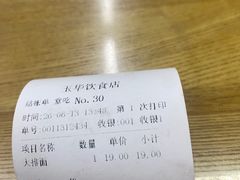 -玉华饮食店(茅台路店)