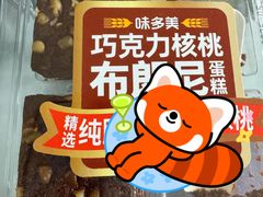 -味多美蛋糕(航天桥店)