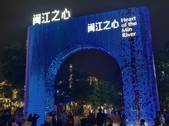 -闽江夜游台江旅游码头