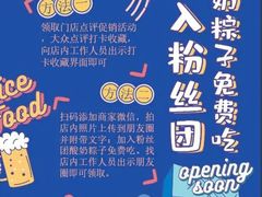 -壹粉屋新疆炒米粉(建外SOHO东区店)