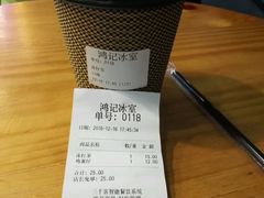 账单-香港鸿记冰室