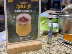 -安又胖韩国烤肉(美罗城店)