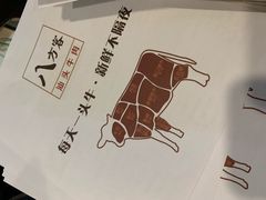 -八方客汕头火锅·牛肉·卤水(福保店)