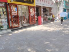 -蓉城阳光推拿馆(新华公园店)