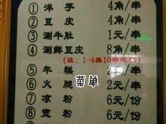 -马三洋芋片(兰州总店)