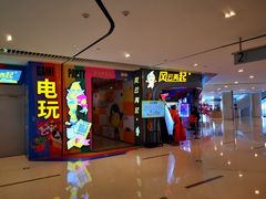 -风云再起游乐汇(皇城恒隆广场店)