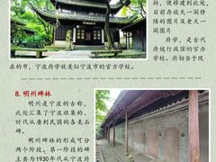 -天一阁博物院