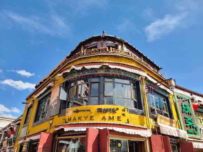 玛吉阿米·餐吧-"位于八廓街的网红餐厅,各种排行榜靠前,所.