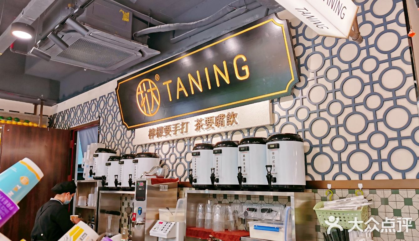 一家具有广府特色的挞柠